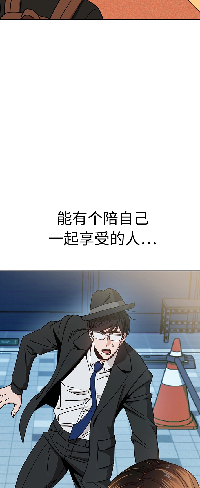 [第24话] 我也有话说 第71页