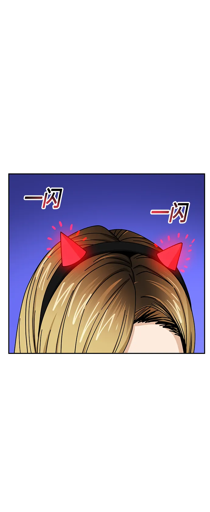 [第24话] 我也有话说 第73页