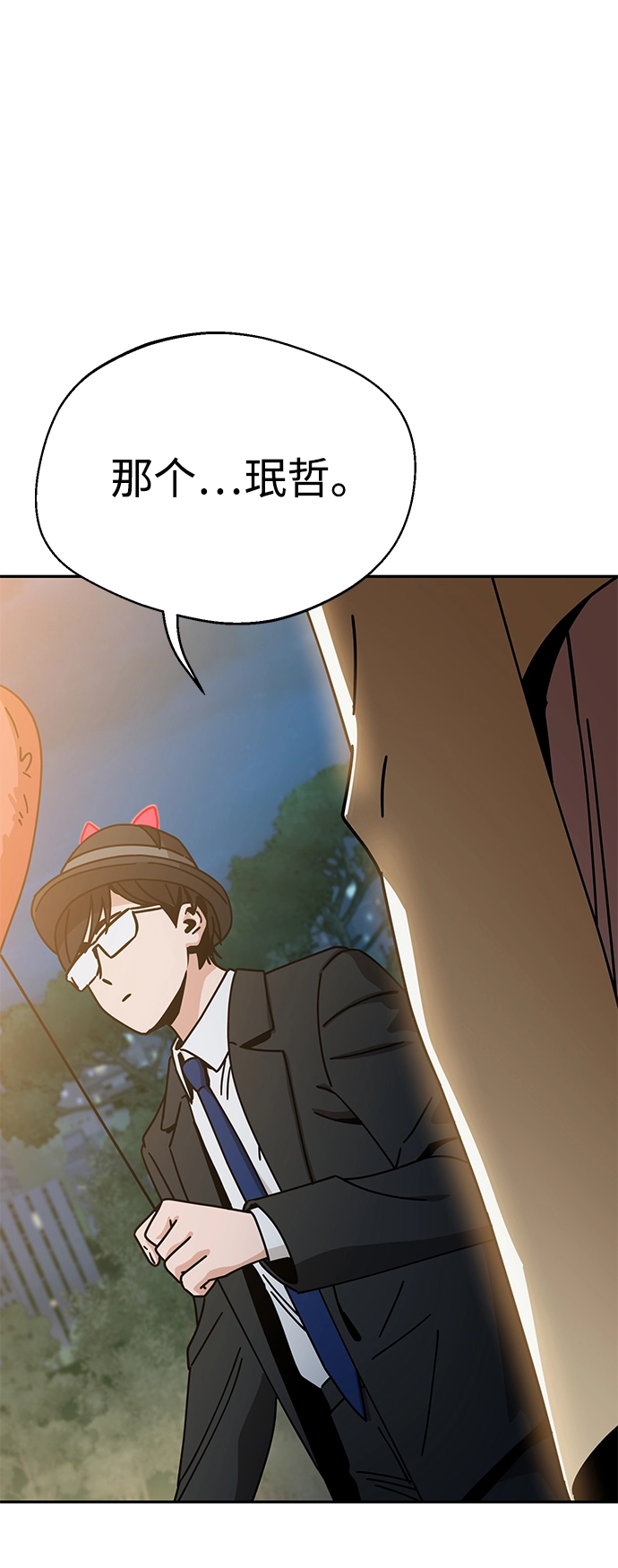 [第24话] 我也有话说 第79页