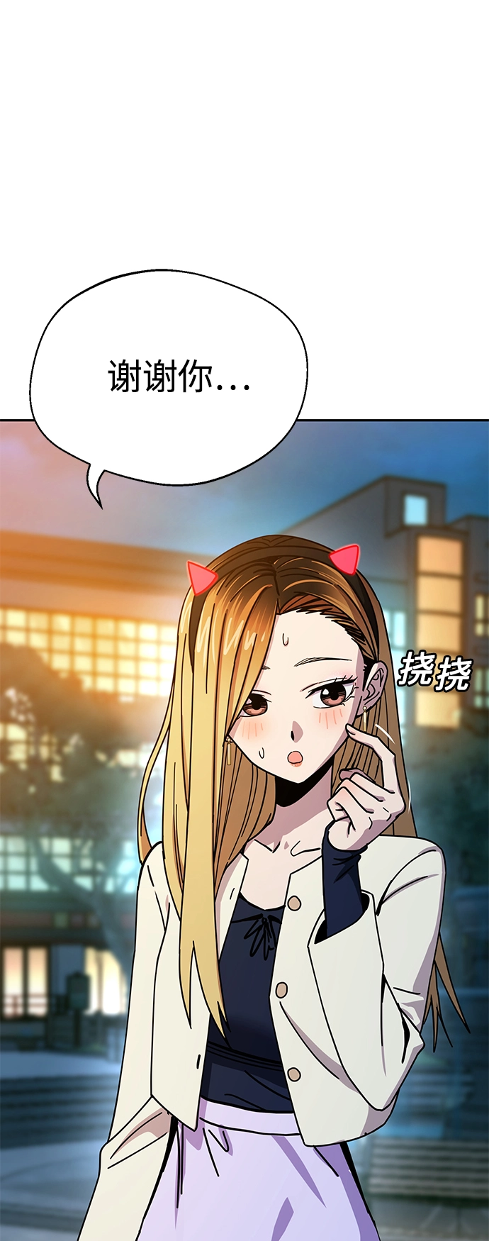 [第24话] 我也有话说 第81页