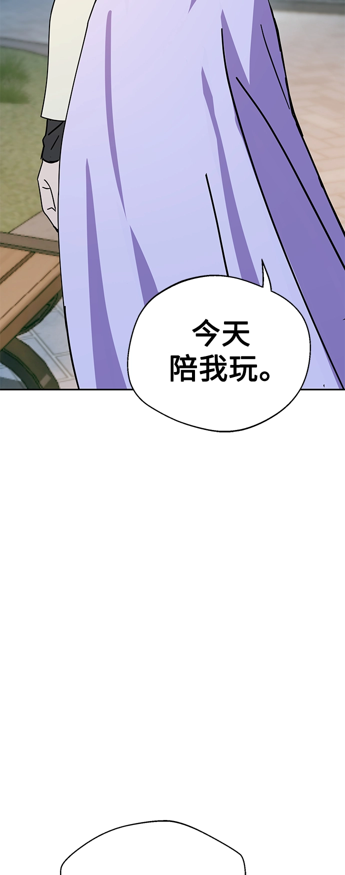 [第24话] 我也有话说 第82页