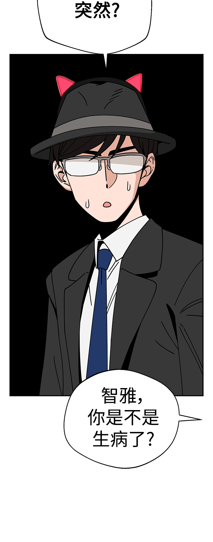 [第24话] 我也有话说 第83页