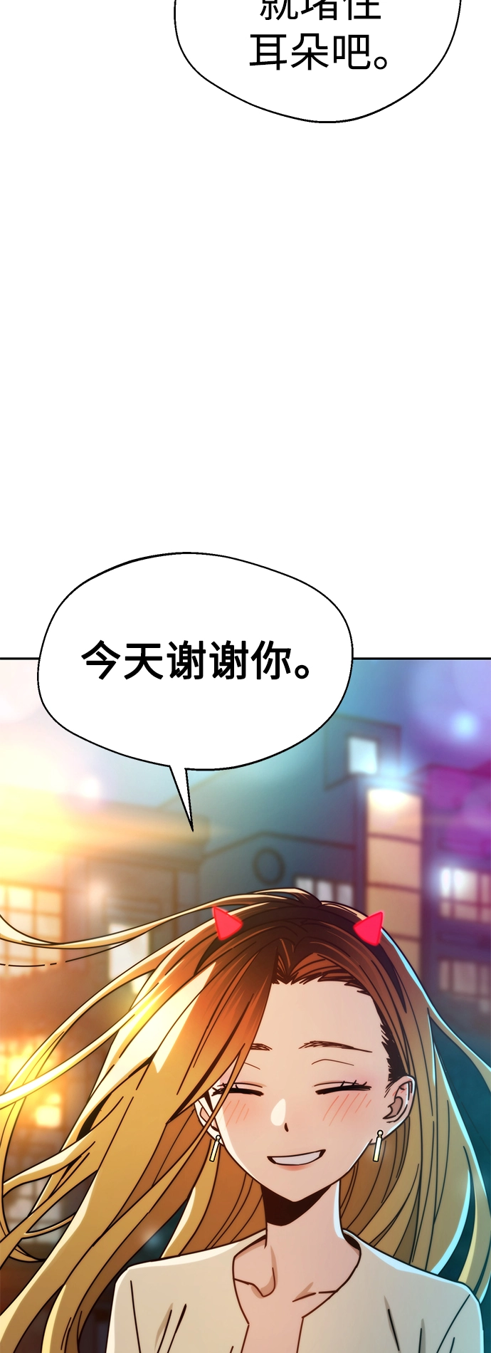 [第24话] 我也有话说 第86页