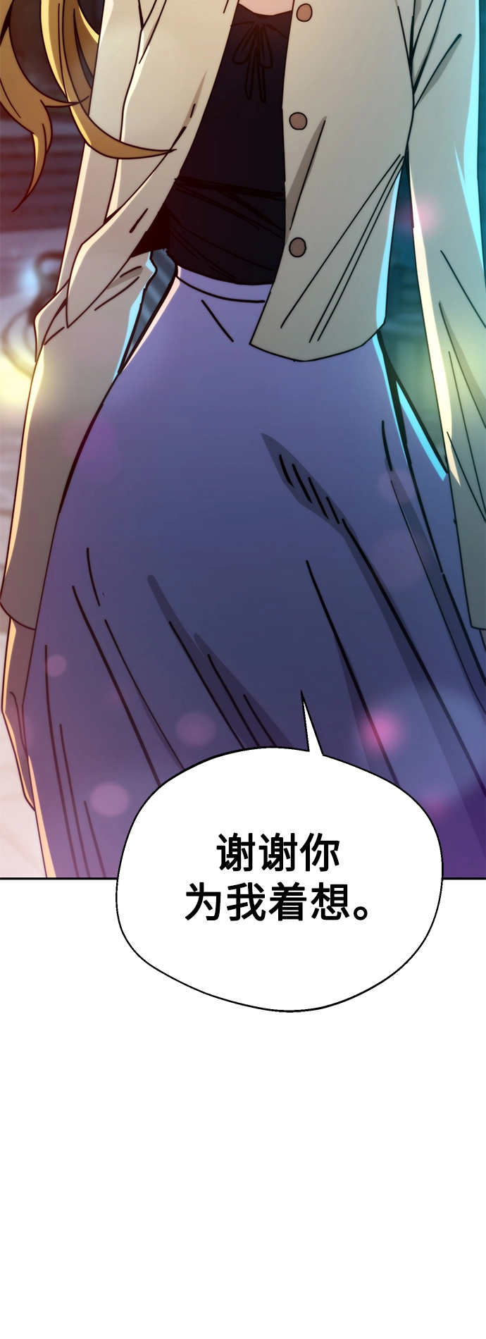[第24话] 我也有话说 第87页