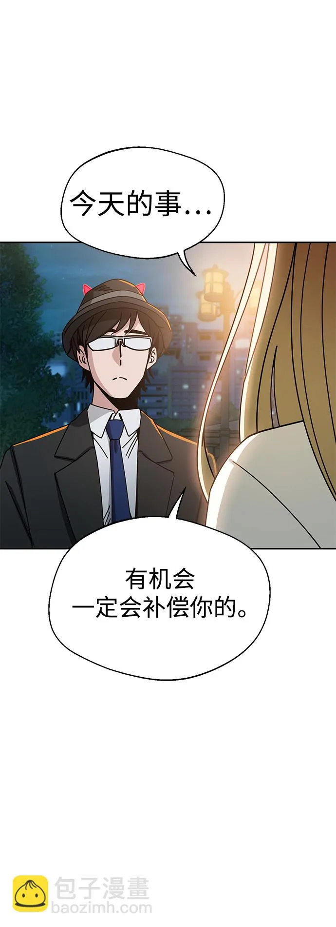 [第24话] 我也有话说 第88页