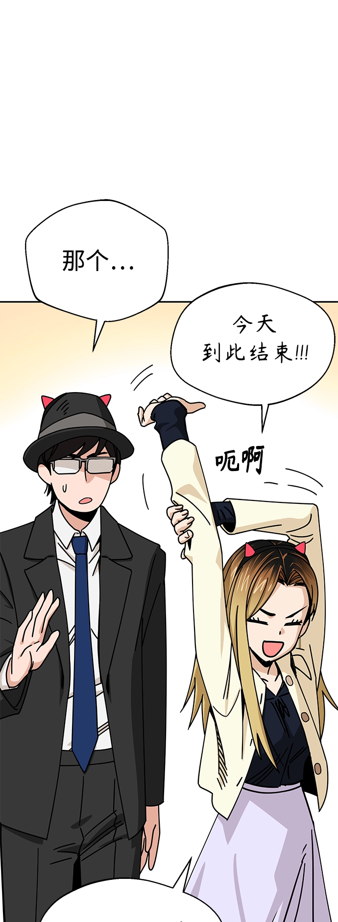 [第24话] 我也有话说 第89页