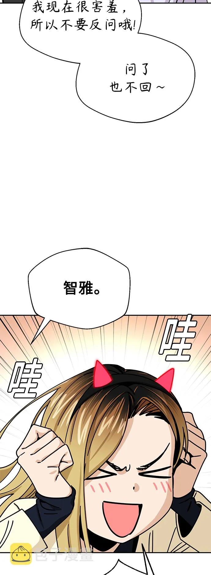 [第24话] 我也有话说 第90页