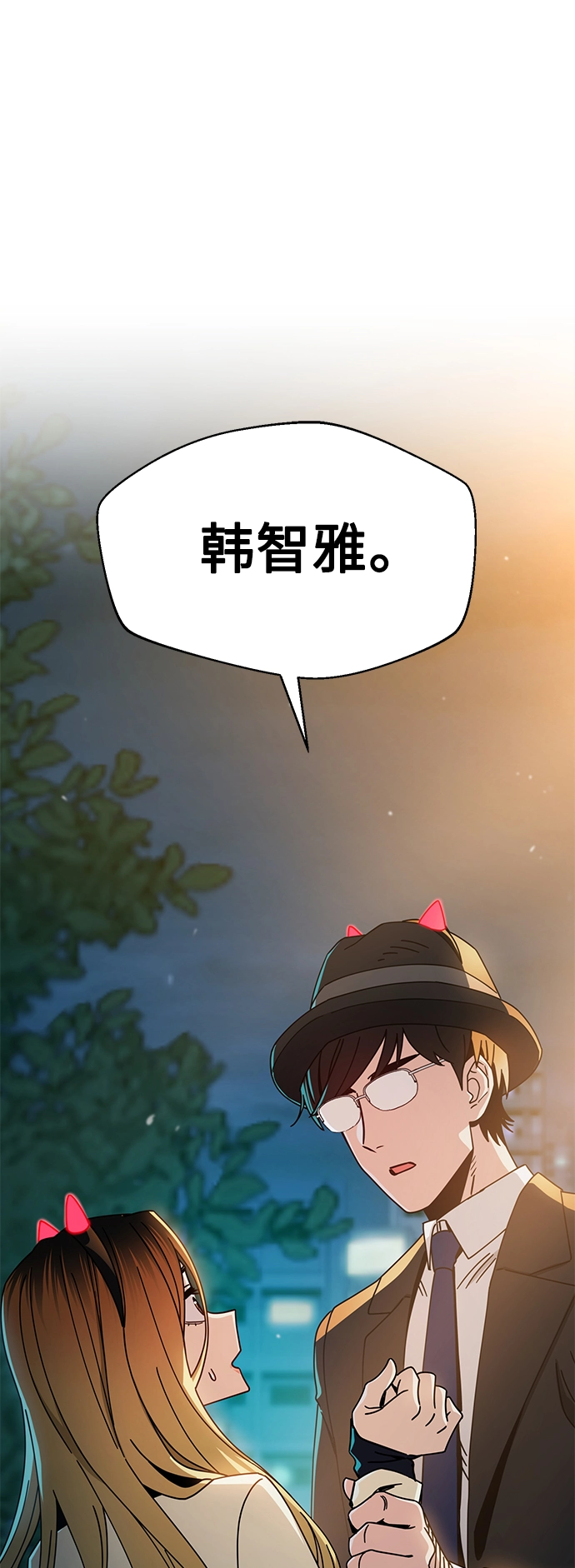 [第24话] 我也有话说 第92页