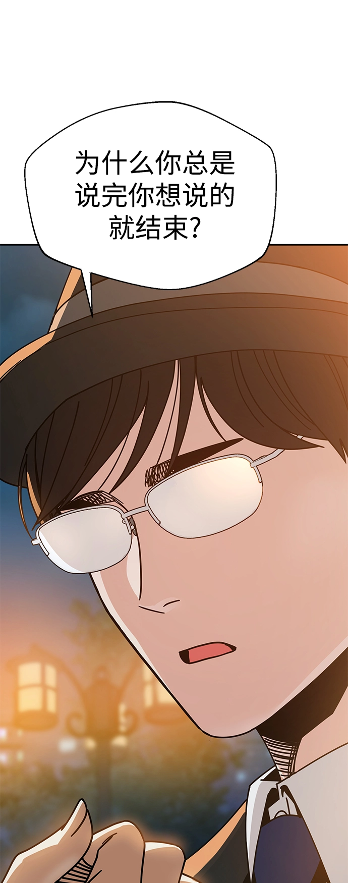 [第24话] 我也有话说 第94页