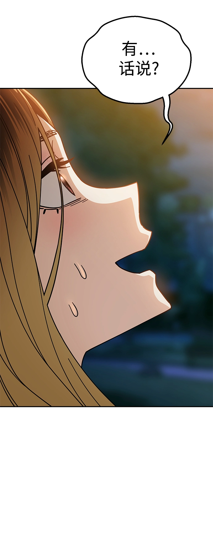 [第24话] 我也有话说 第96页