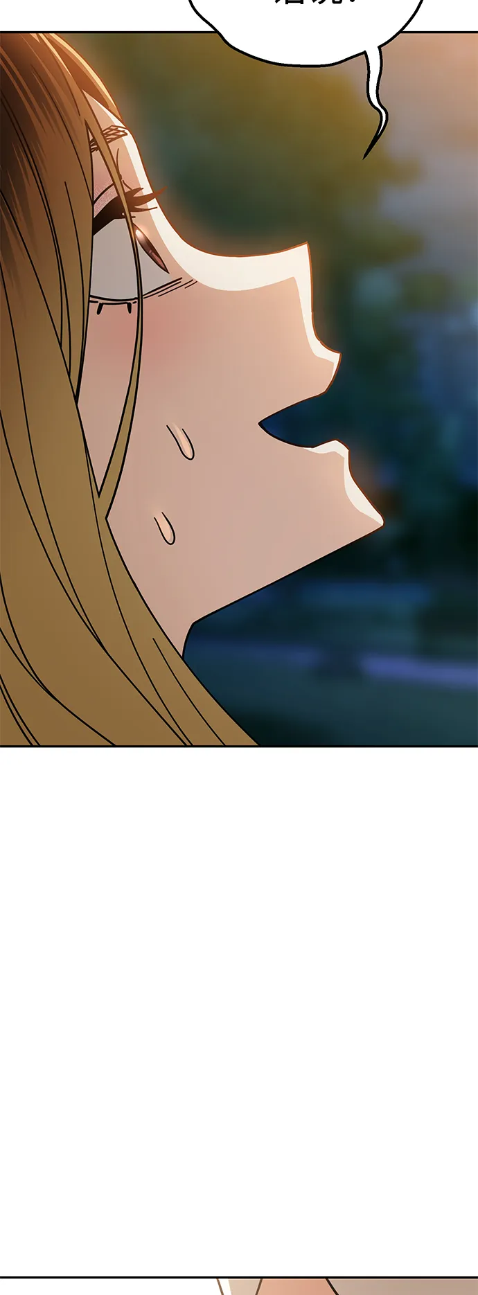 [第25话] 这个嘴唇是我的呢 第4页