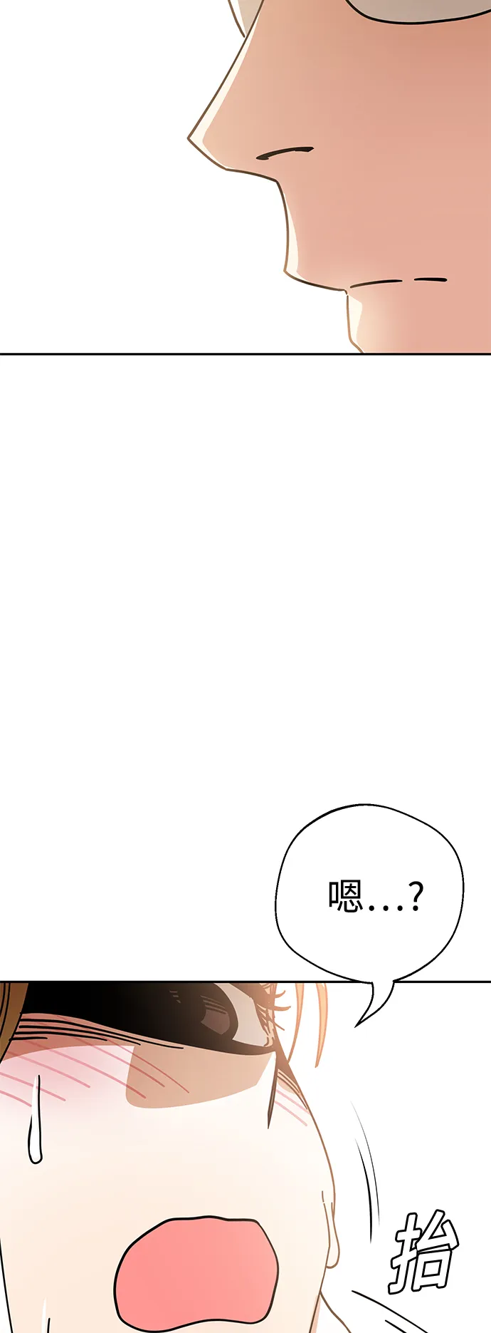 [第25话] 这个嘴唇是我的呢 第5页