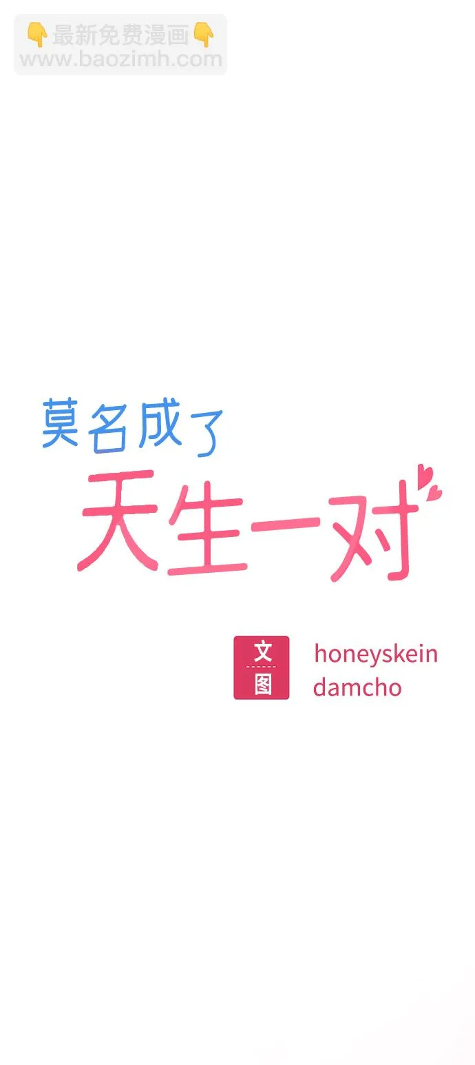 [第25话] 这个嘴唇是我的呢 第8页