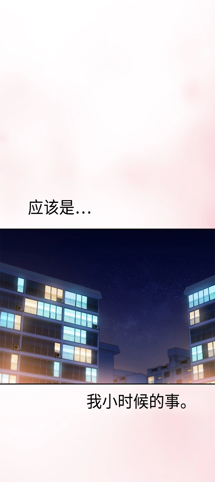 [第25话] 这个嘴唇是我的呢 第9页