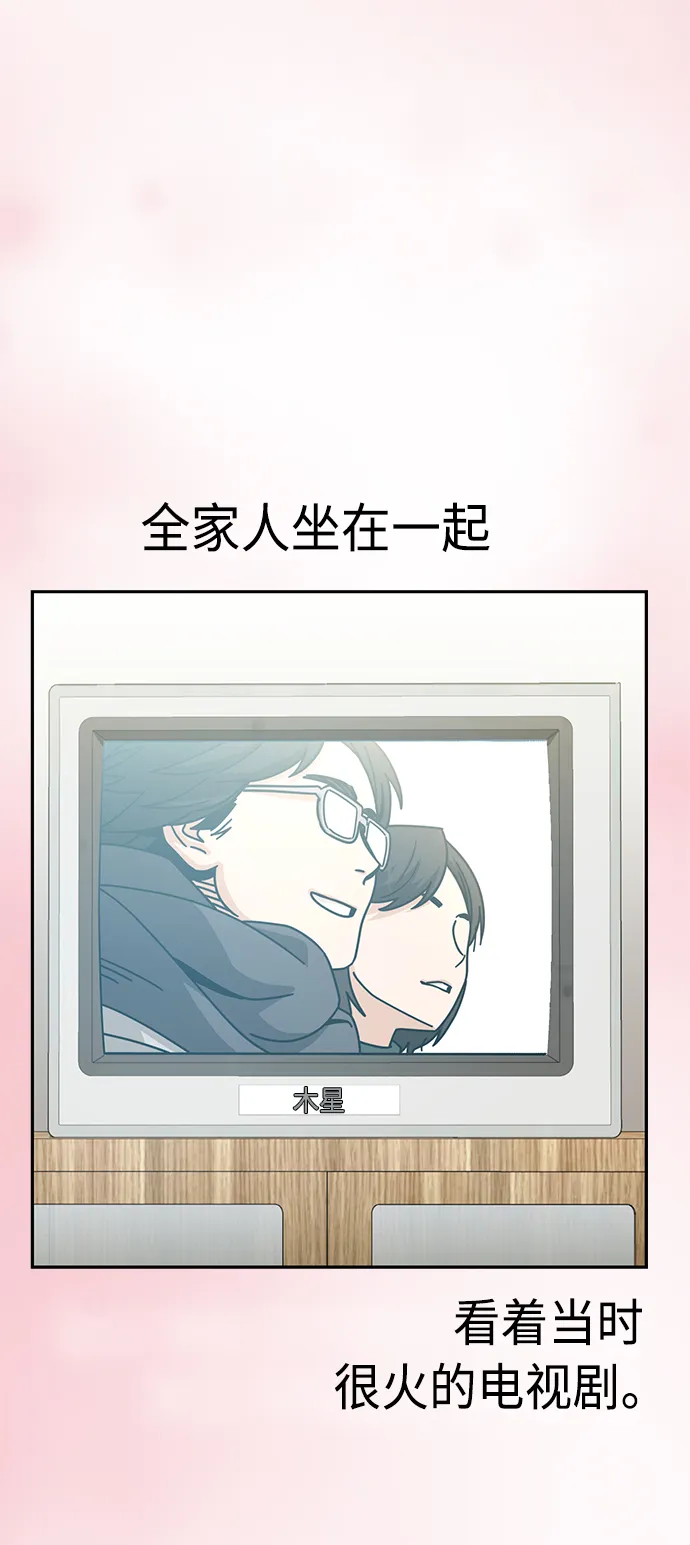 [第25话] 这个嘴唇是我的呢 第10页