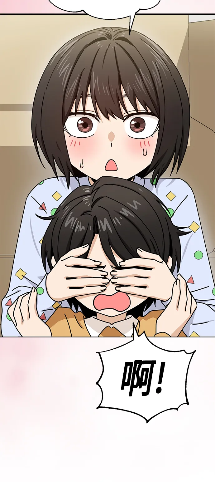 [第25话] 这个嘴唇是我的呢 第13页
