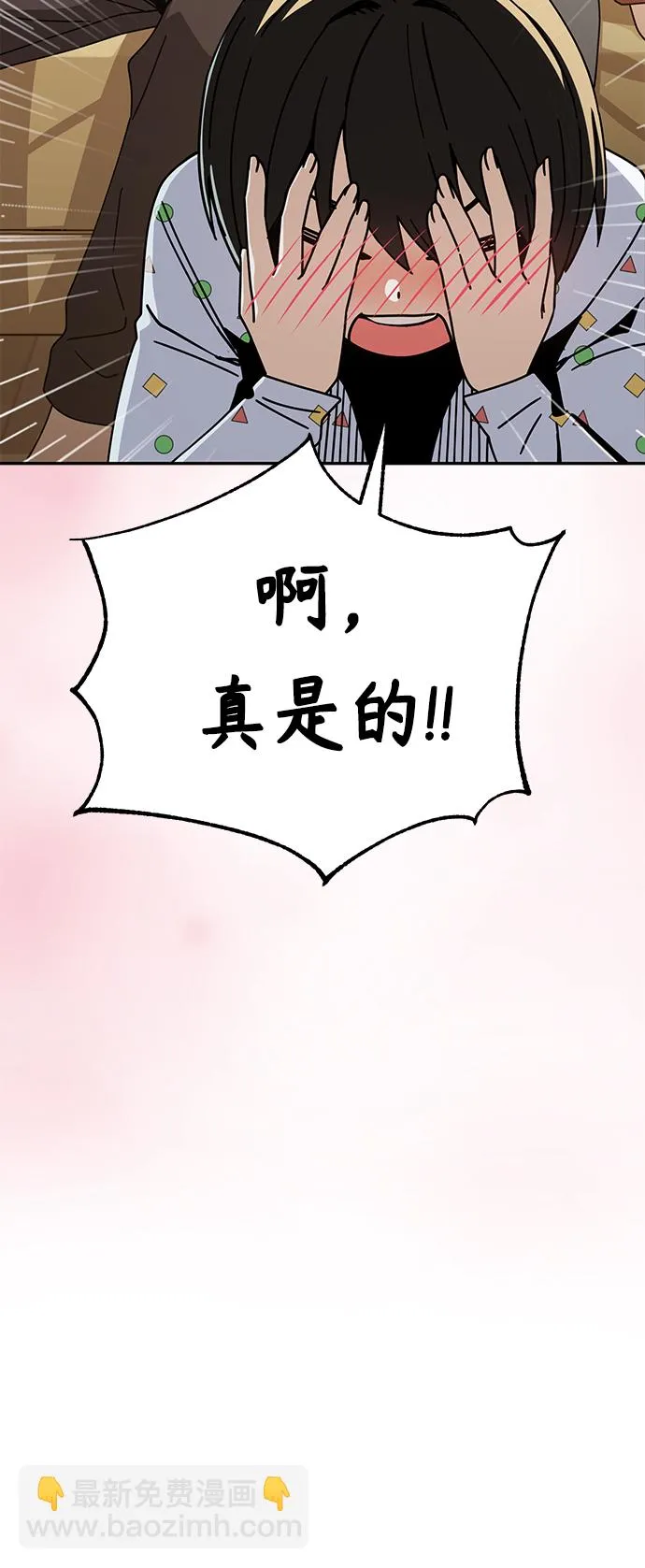 [第25话] 这个嘴唇是我的呢 第19页