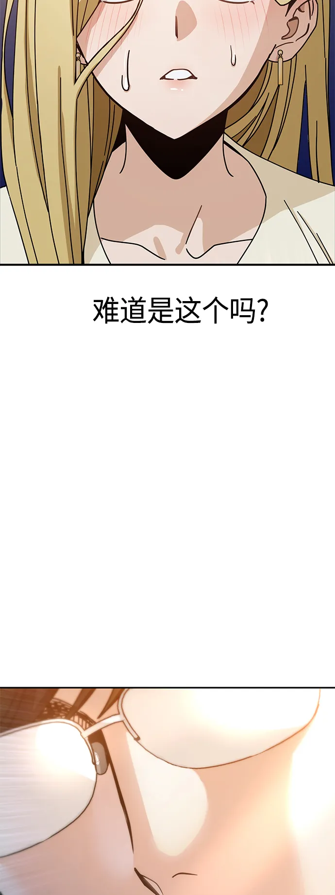 [第25话] 这个嘴唇是我的呢 第24页