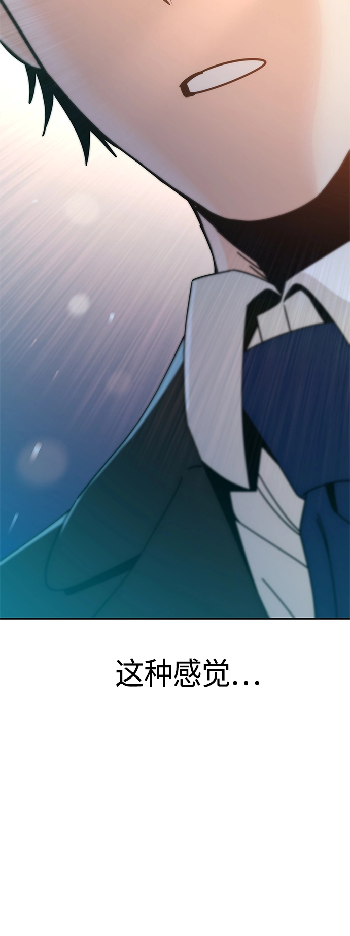 [第25话] 这个嘴唇是我的呢 第25页