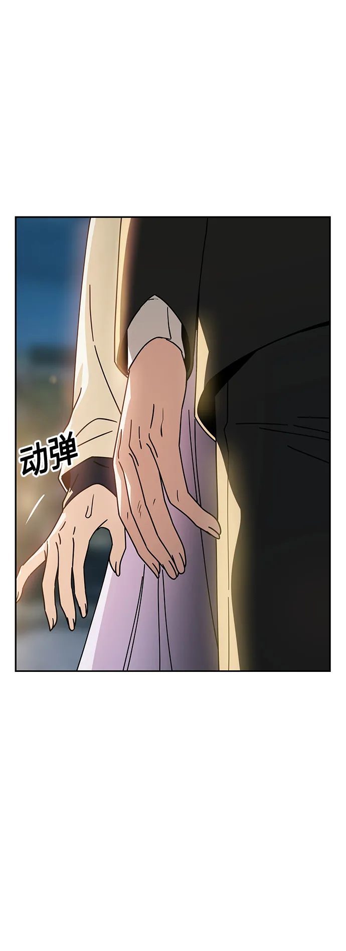 [第25话] 这个嘴唇是我的呢 第32页