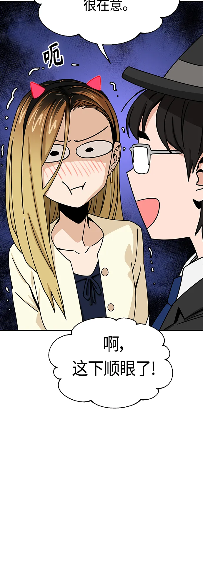 [第25话] 这个嘴唇是我的呢 第35页