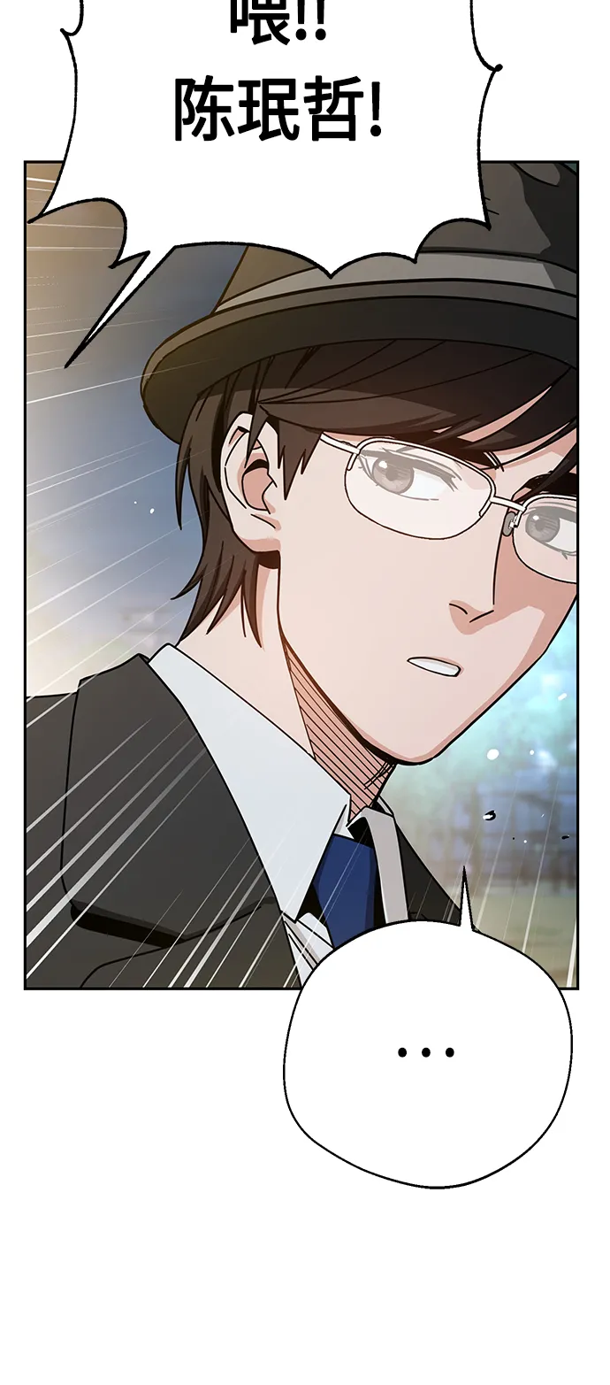 [第25话] 这个嘴唇是我的呢 第37页