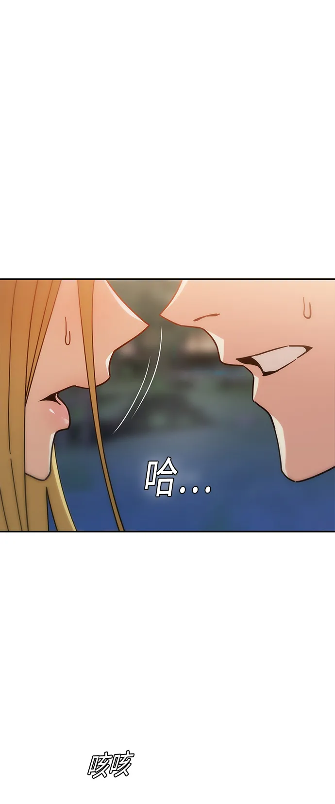 [第25话] 这个嘴唇是我的呢 第49页