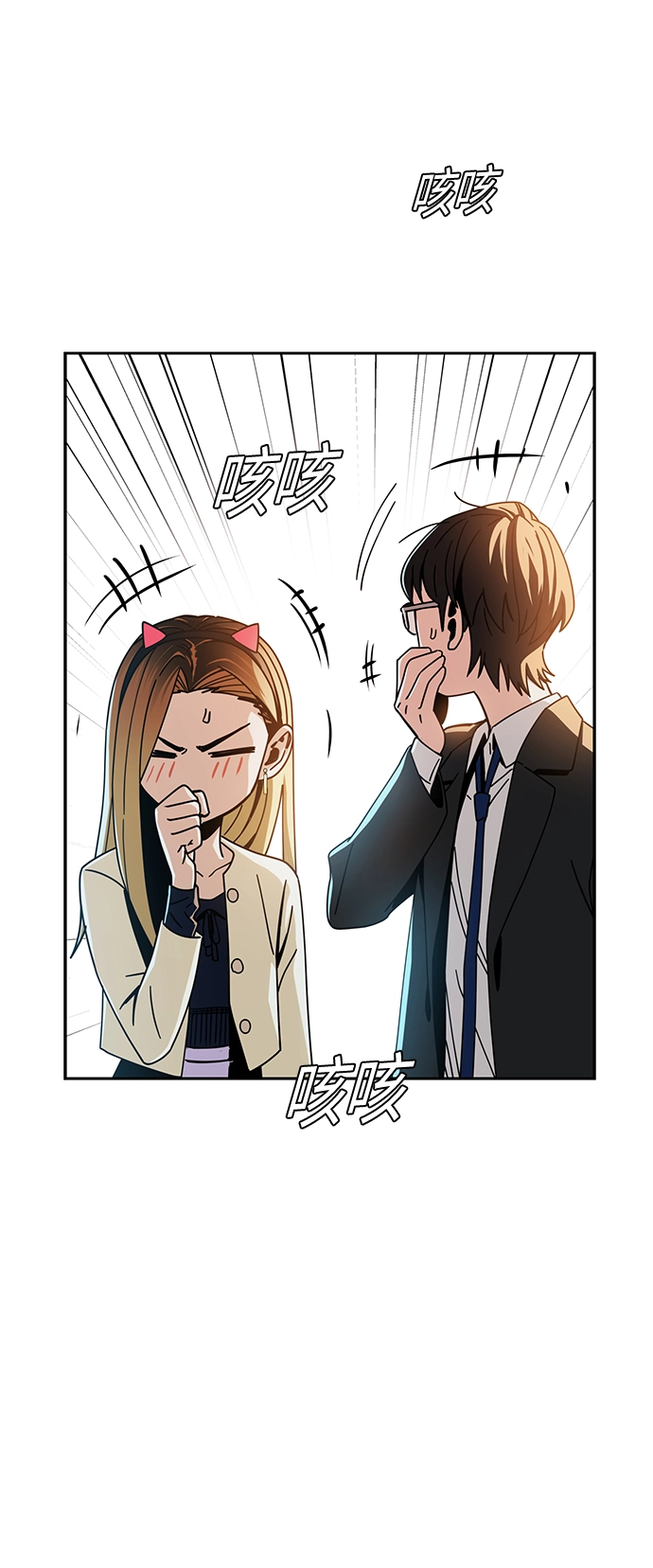 [第25话] 这个嘴唇是我的呢 第50页