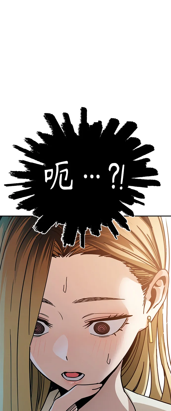 [第25话] 这个嘴唇是我的呢 第51页
