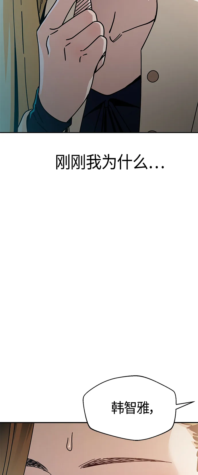 [第25话] 这个嘴唇是我的呢 第52页