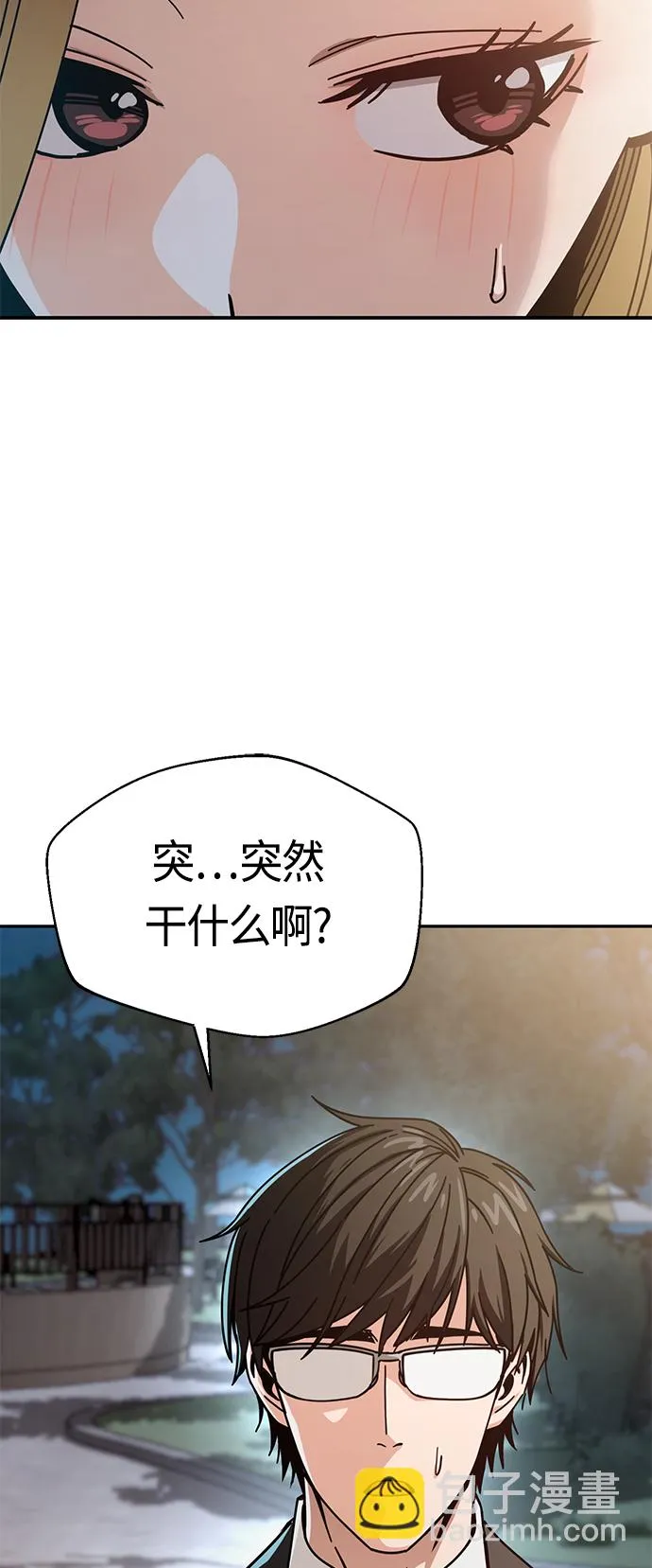 [第25话] 这个嘴唇是我的呢 第53页