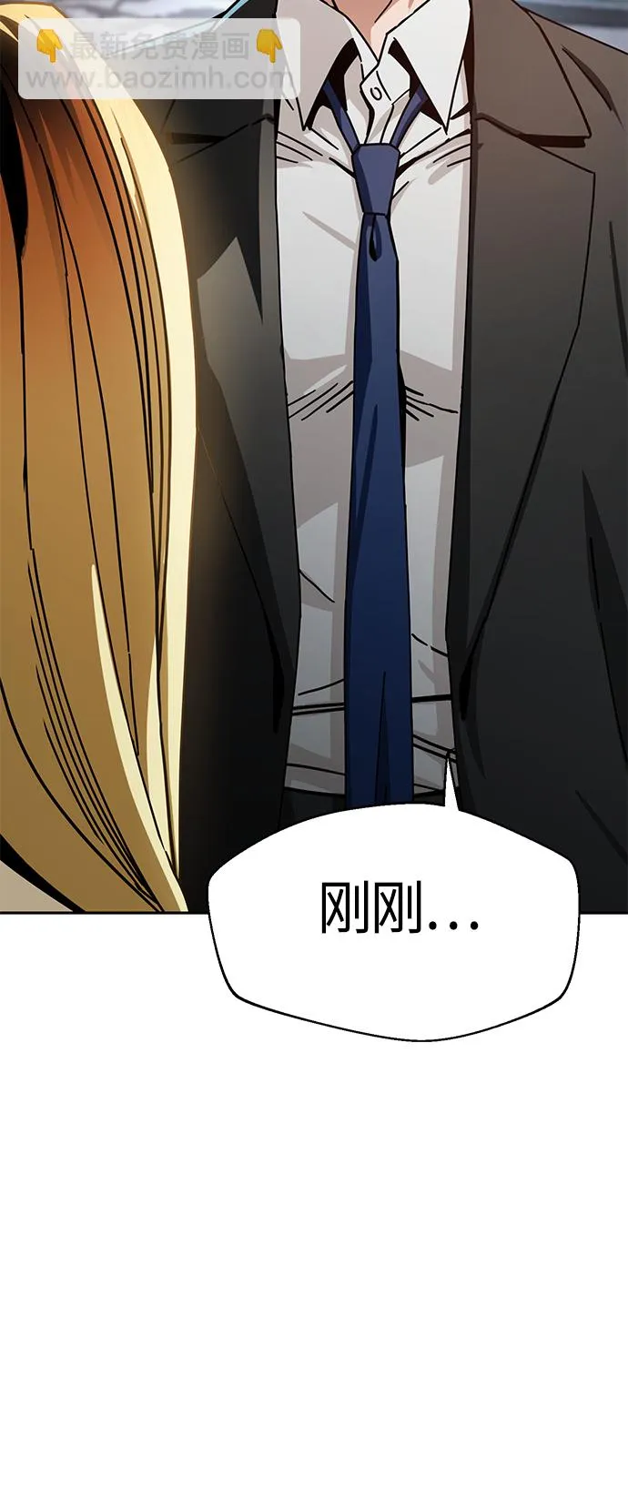 [第25话] 这个嘴唇是我的呢 第54页
