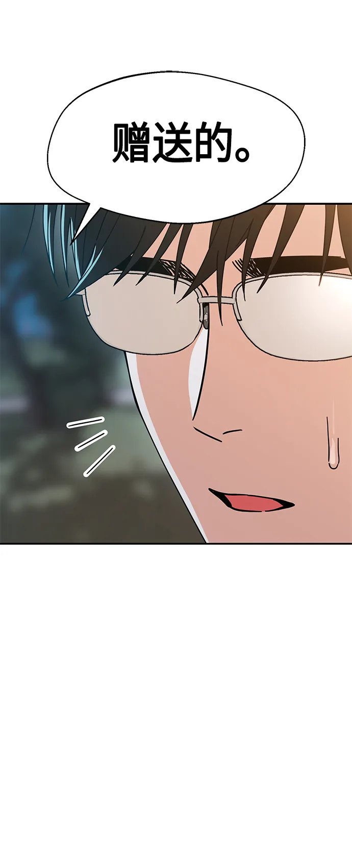 [第25话] 这个嘴唇是我的呢 第55页