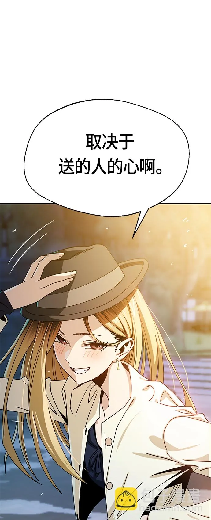 [第25话] 这个嘴唇是我的呢 第60页