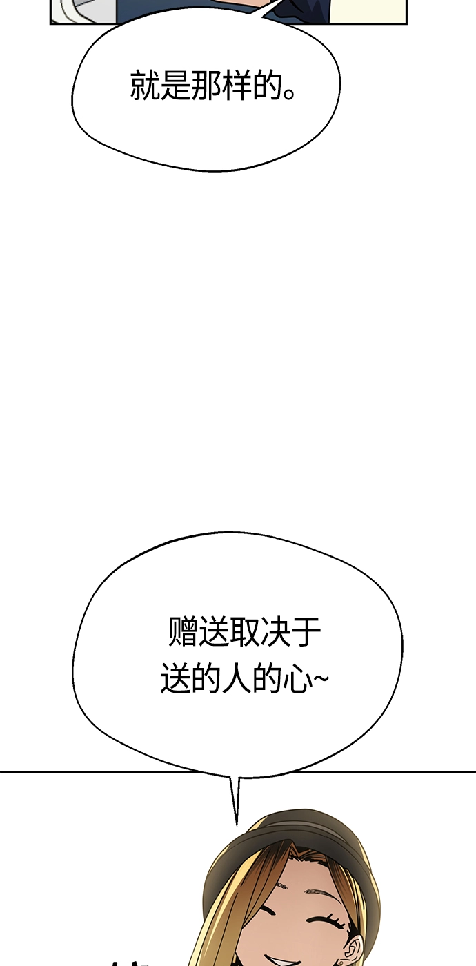 [第25话] 这个嘴唇是我的呢 第66页