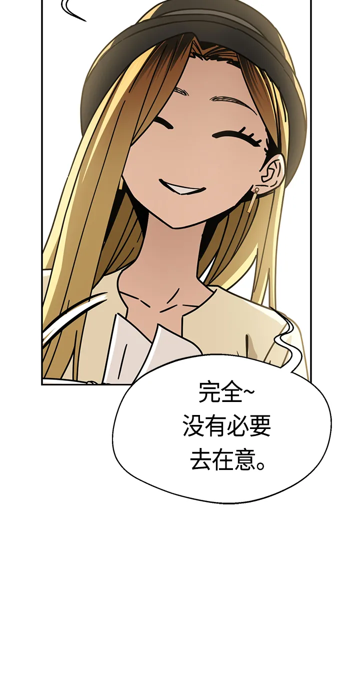 [第25话] 这个嘴唇是我的呢 第68页