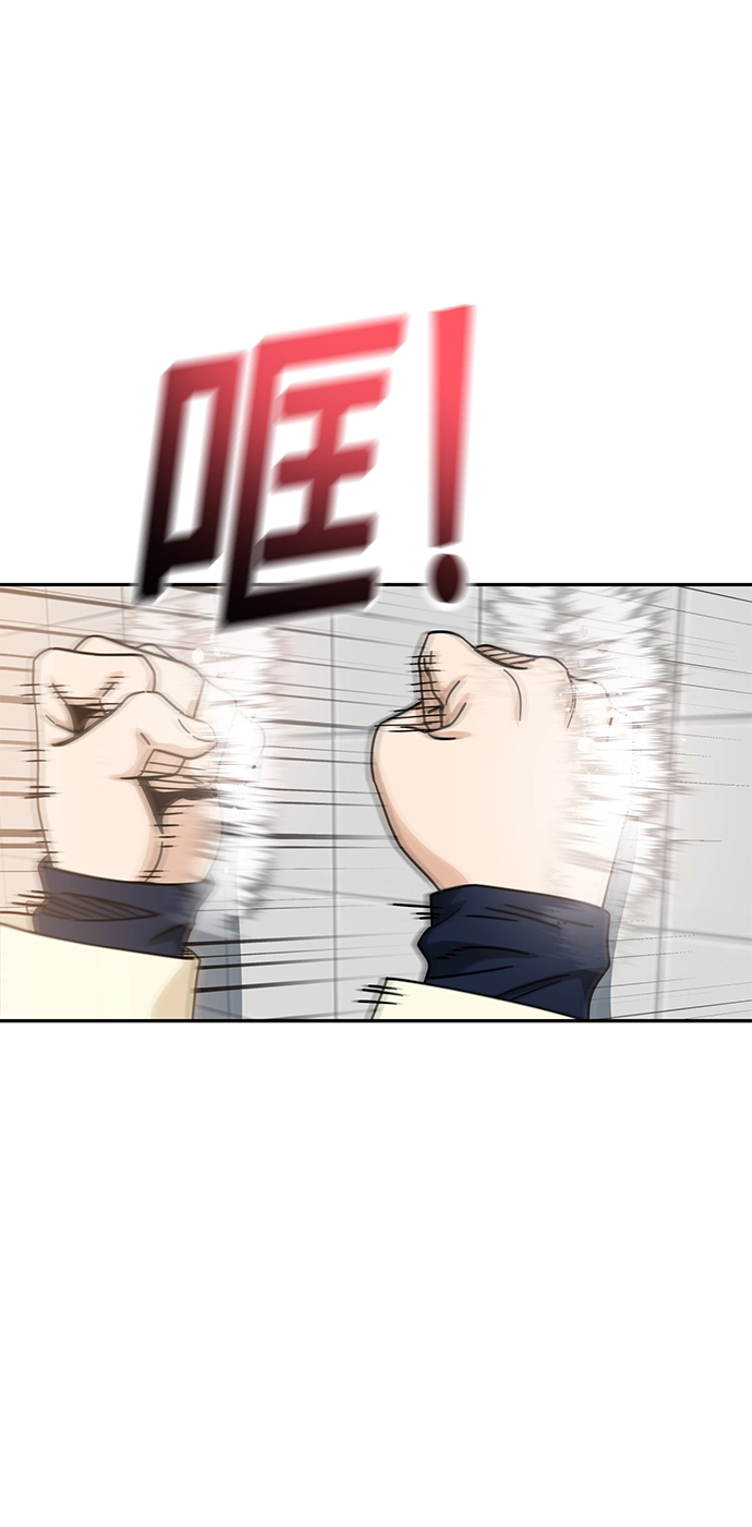 [第25话] 这个嘴唇是我的呢 第69页