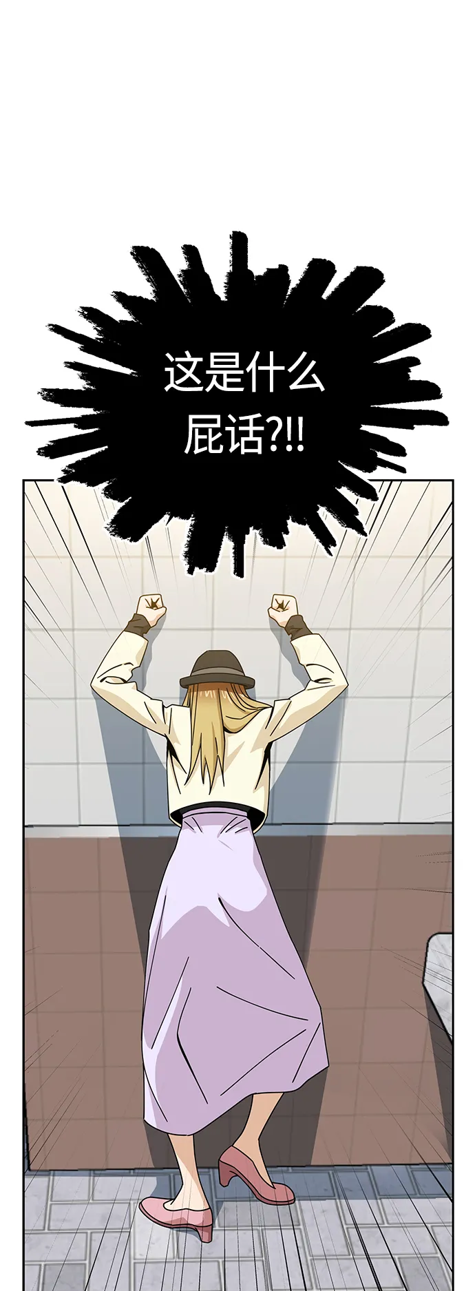[第25话] 这个嘴唇是我的呢 第70页