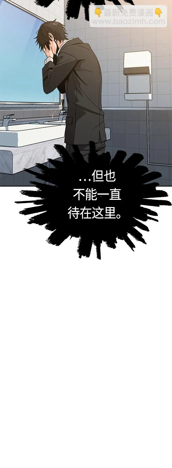 [第25话] 这个嘴唇是我的呢 第73页