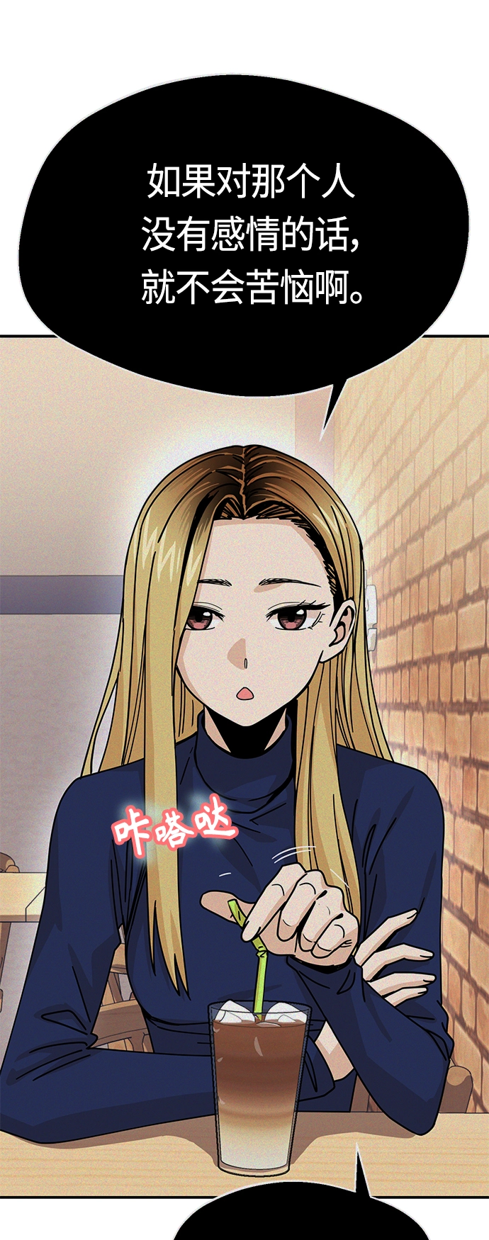 [第25话] 这个嘴唇是我的呢 第78页