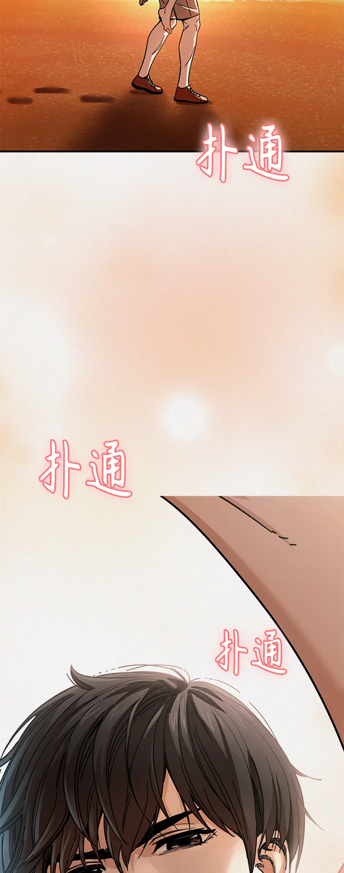 [第25话] 这个嘴唇是我的呢 第81页