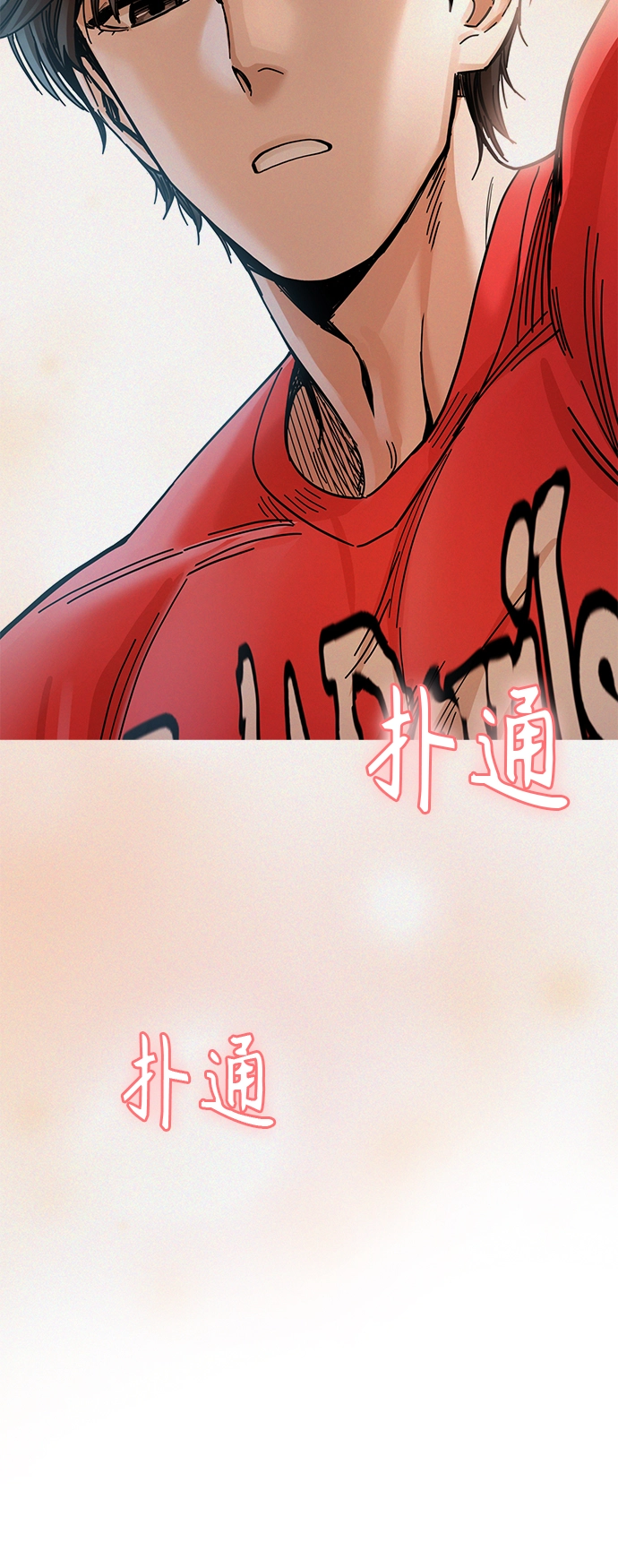 [第25话] 这个嘴唇是我的呢 第82页