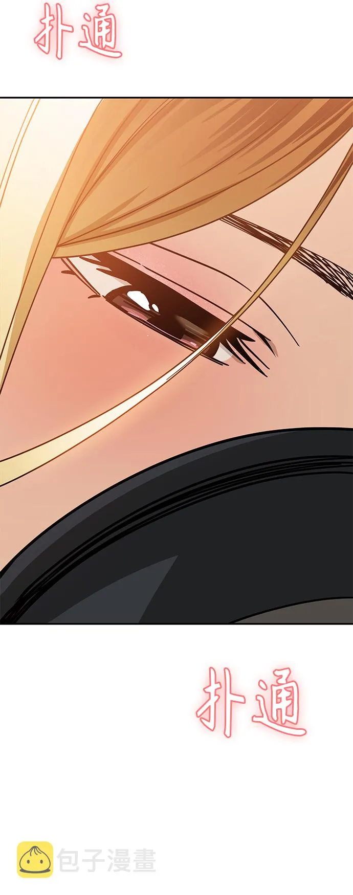 [第25话] 这个嘴唇是我的呢 第84页
