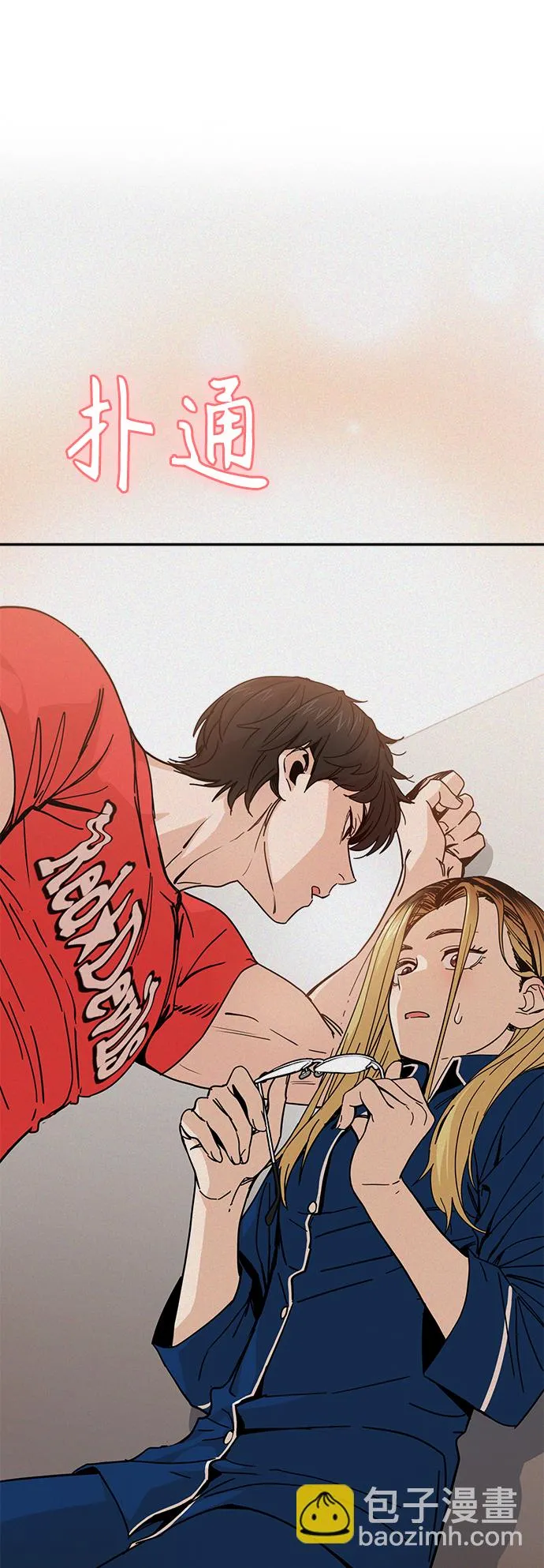 [第25话] 这个嘴唇是我的呢 第85页