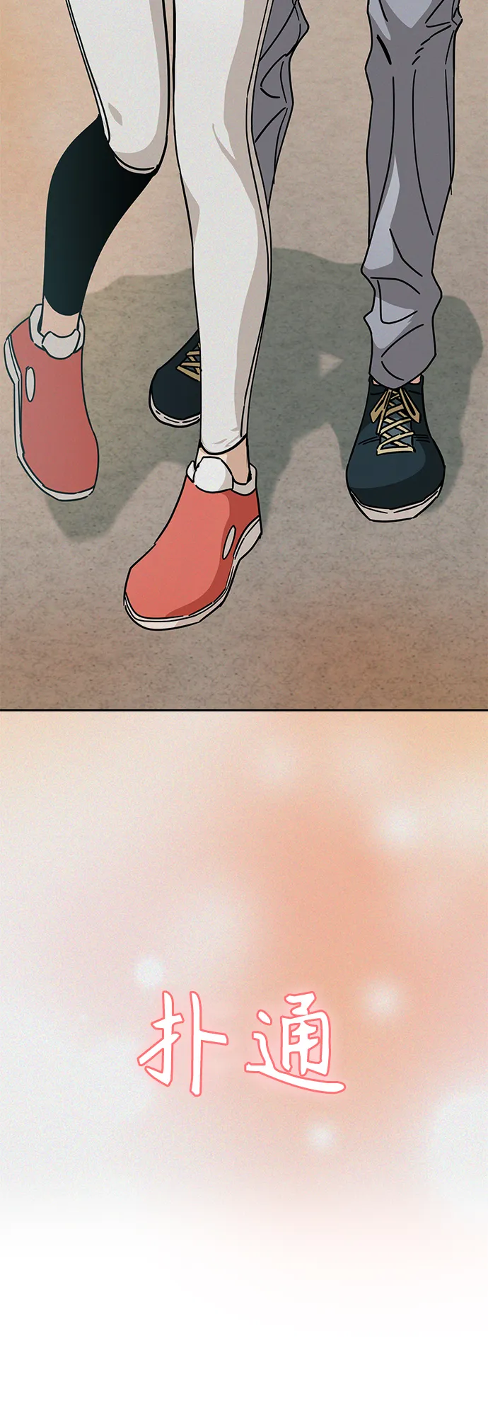 [第25话] 这个嘴唇是我的呢 第89页