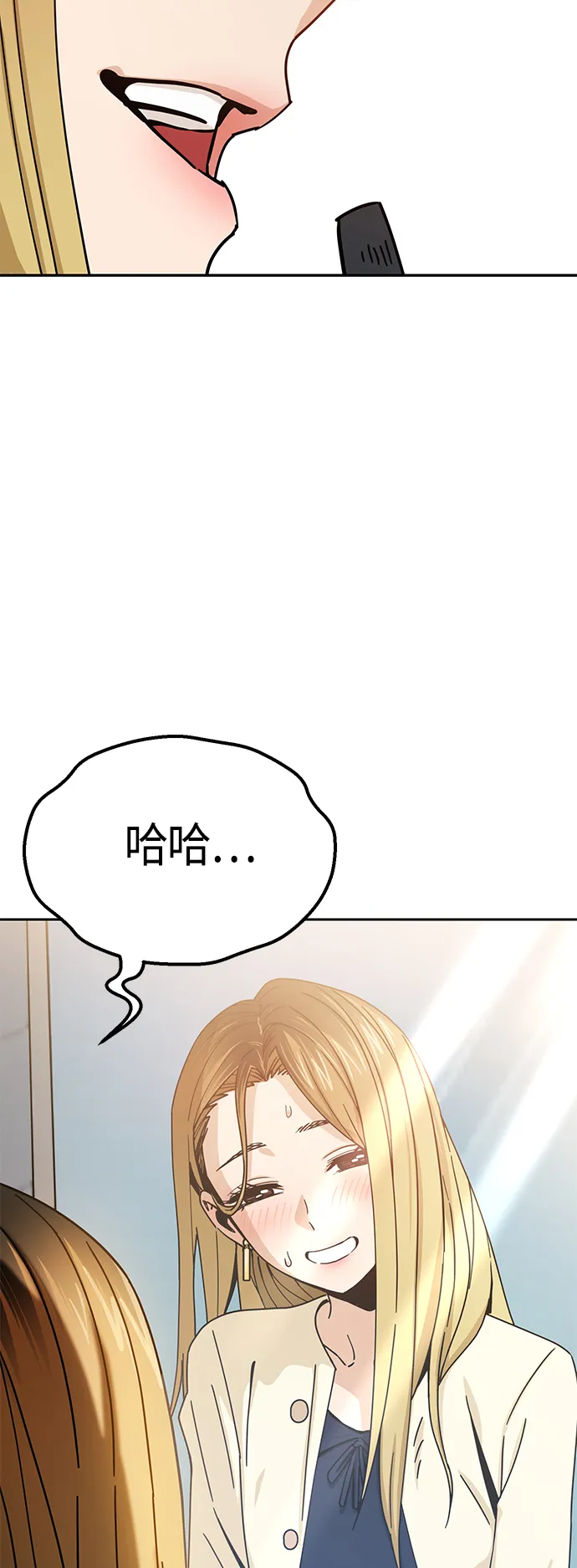 [第25话] 这个嘴唇是我的呢 第92页