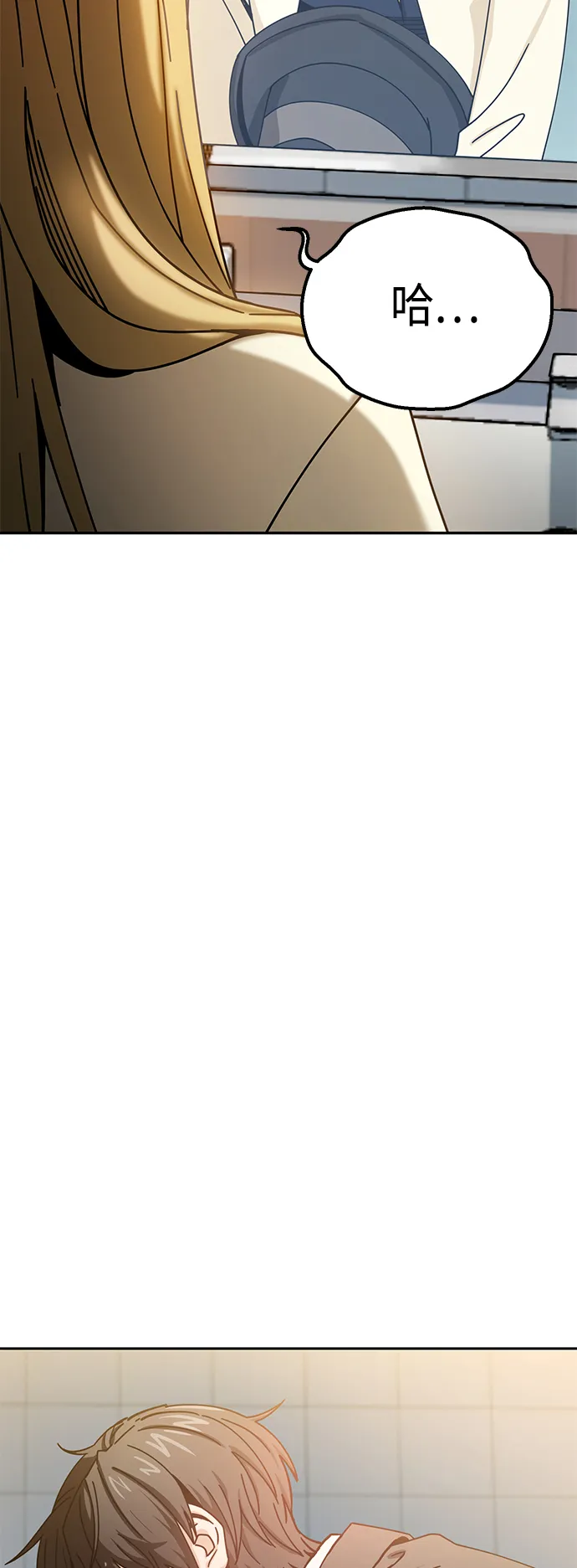 [第25话] 这个嘴唇是我的呢 第93页