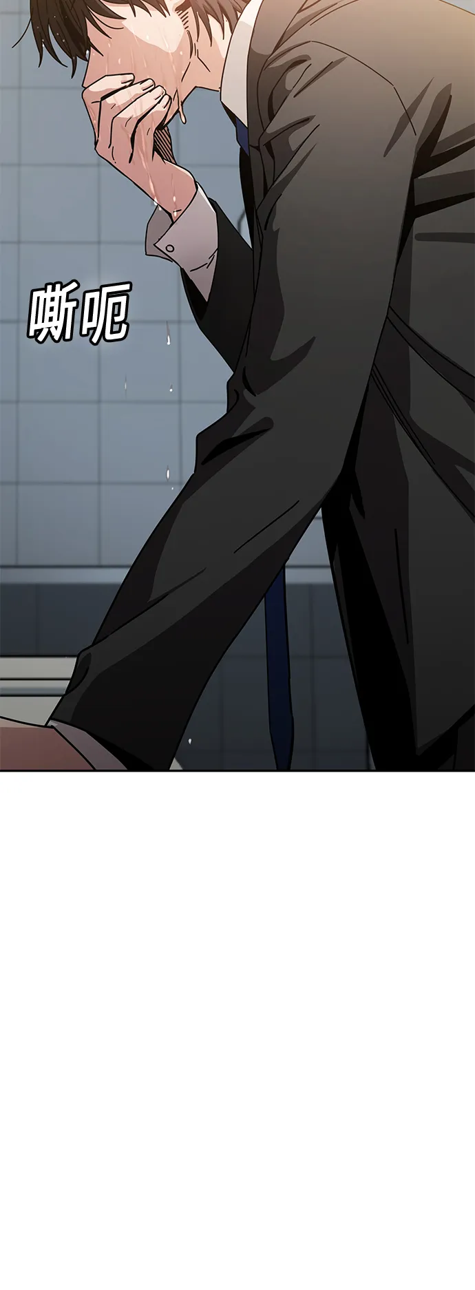 [第25话] 这个嘴唇是我的呢 第94页