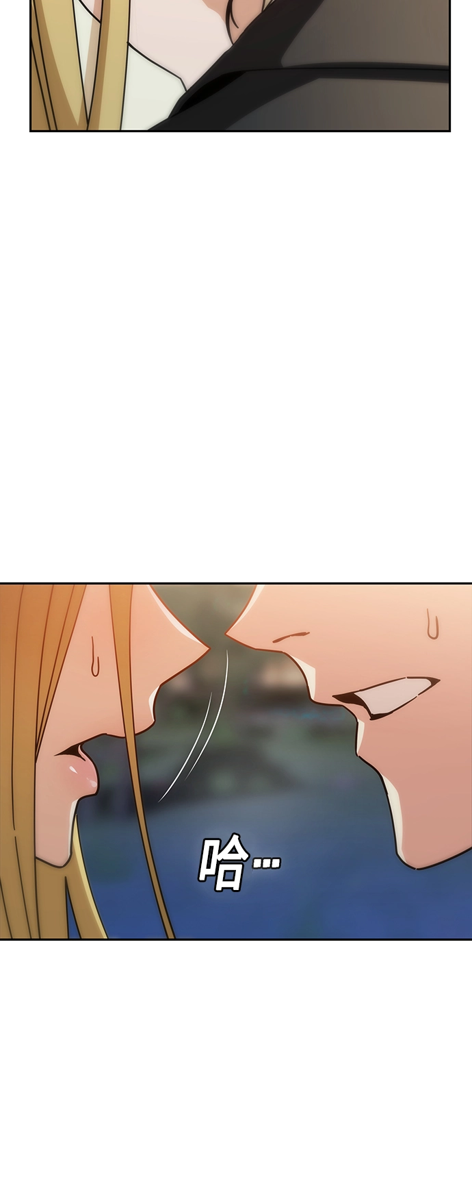 [第26话] 完全缠绕在一起了 第6页