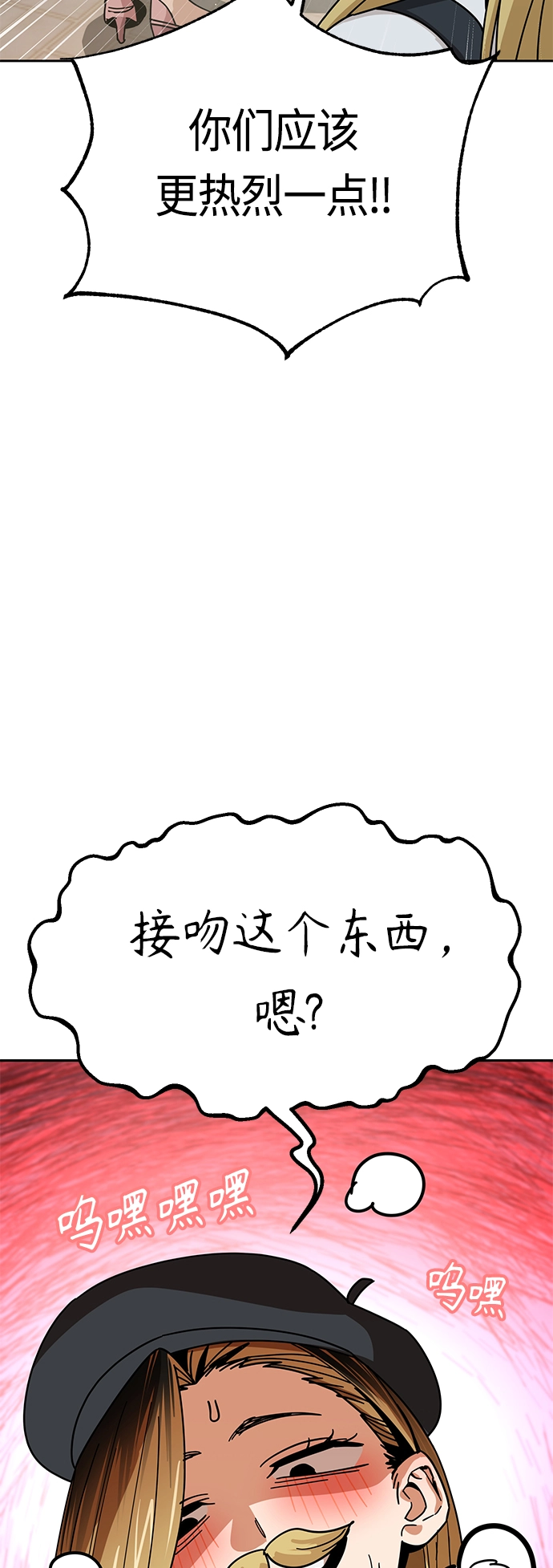 [第26话] 完全缠绕在一起了 第10页